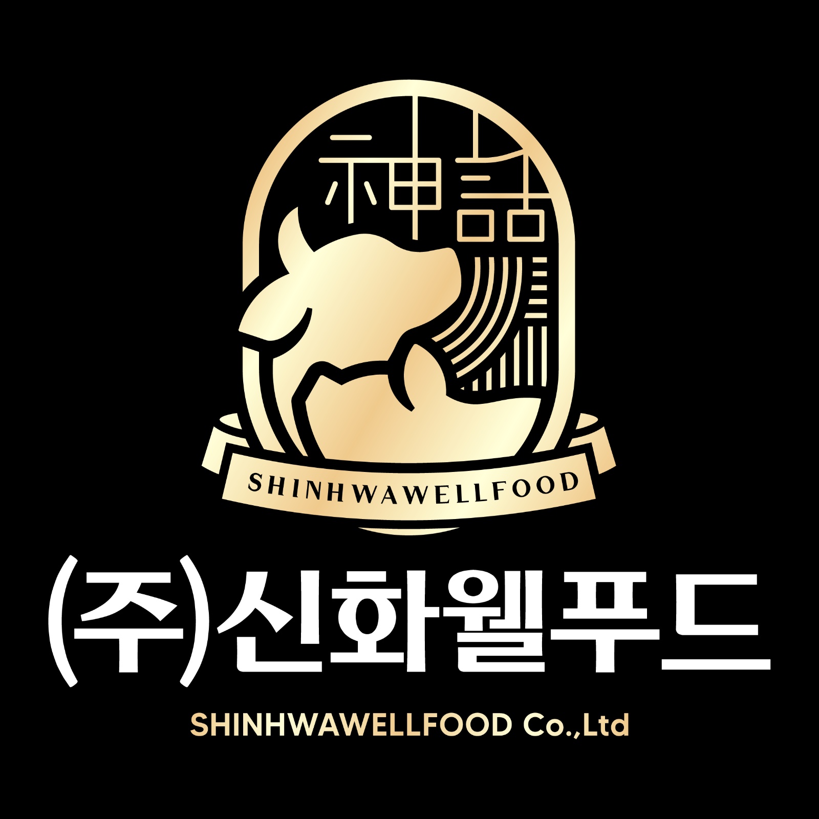 (주)신화웰푸트 경리직 구합니다 공고 썸네일
