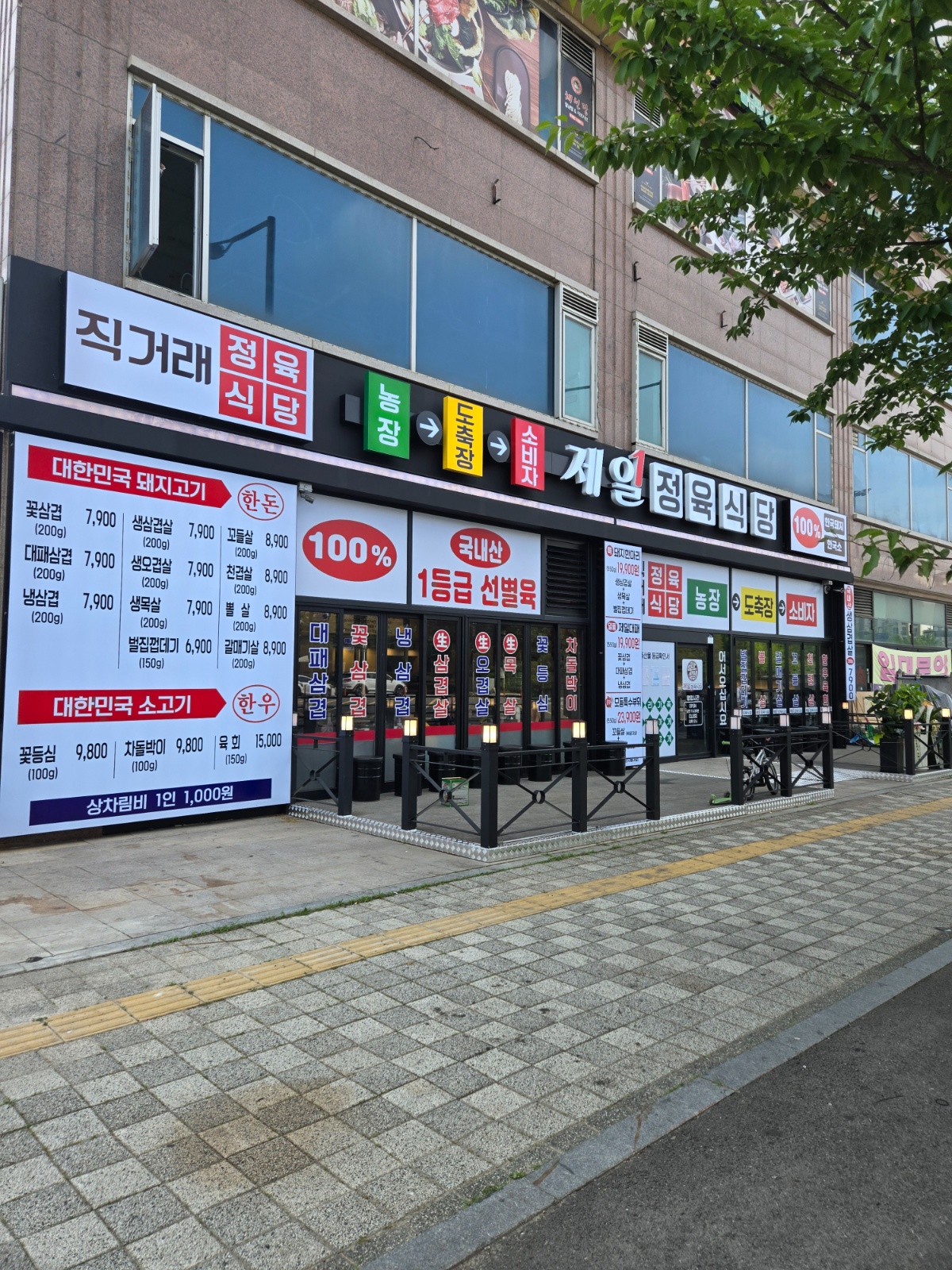 제일정육식당/ 홀써빙 구합니다 공고 썸네일