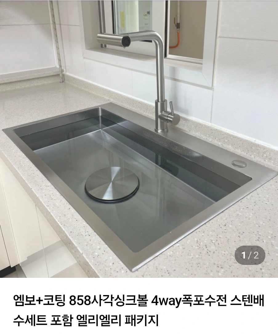 사각싱크볼 설치해주실분