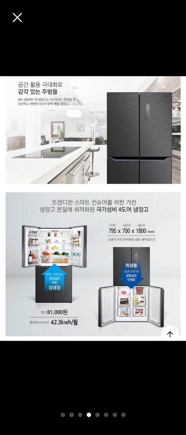 냉장고 옮겨주실분