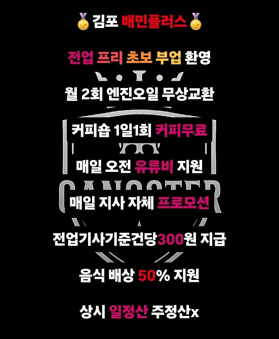 김포지사와 함께 하실분~ 공고 썸네일