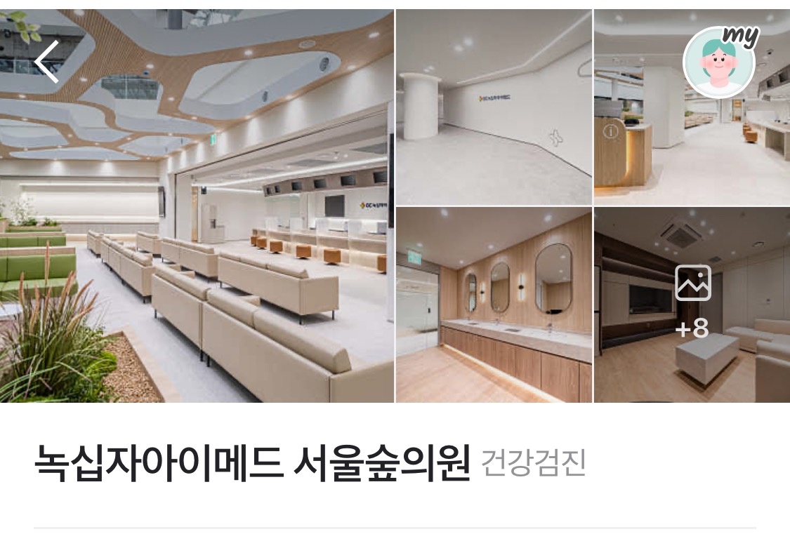 검진센터(한양대역)/안내데스크 ,남탈의장관리등 공고 썸네일