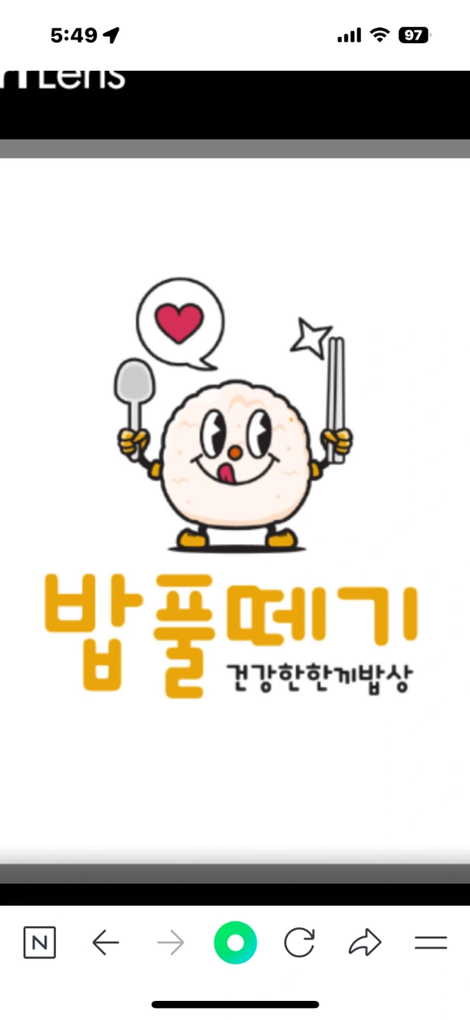 밥풀떼기 소답점 주방알바!!
