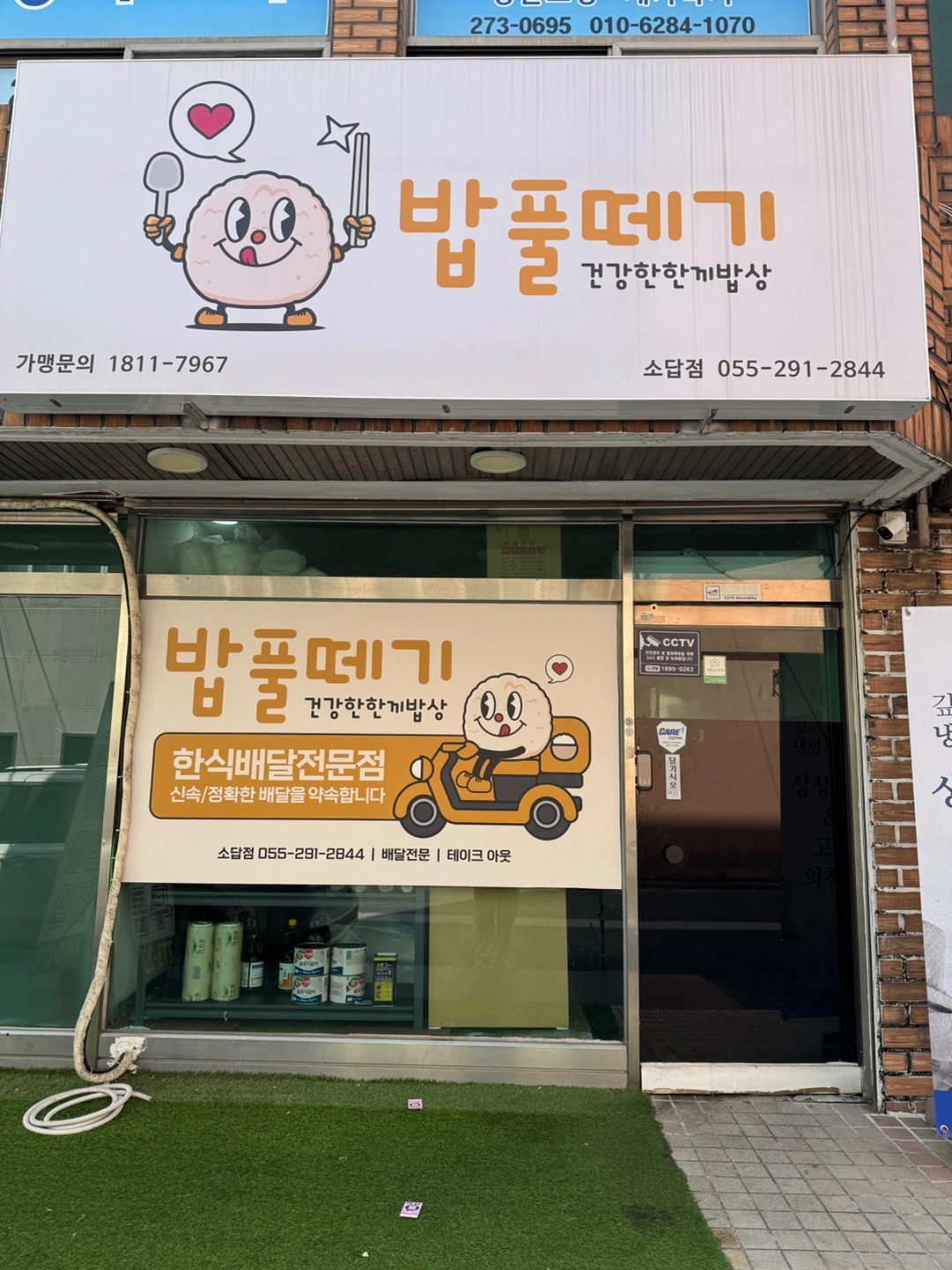 주방장/조리보조