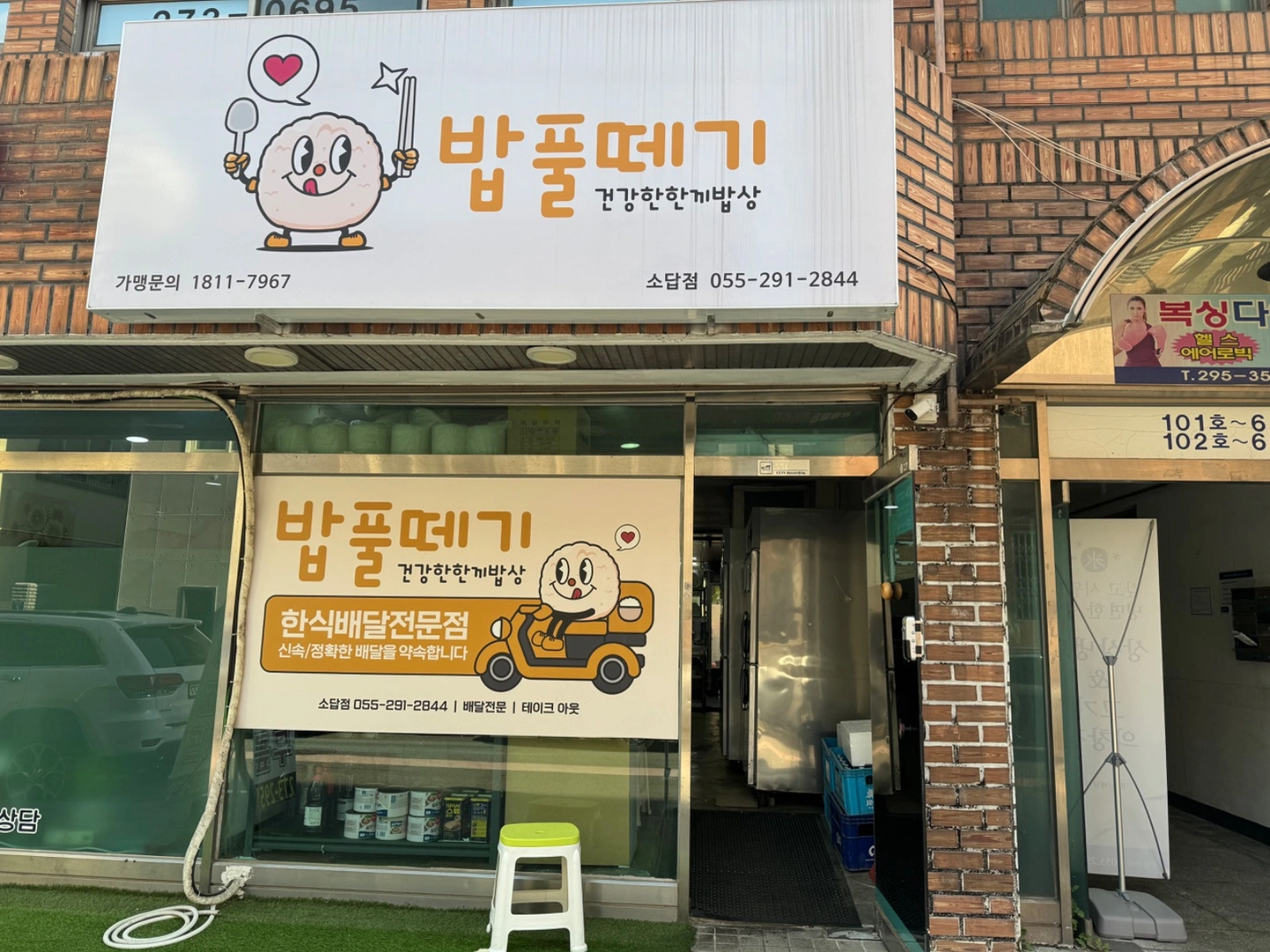 주방장/주방보조