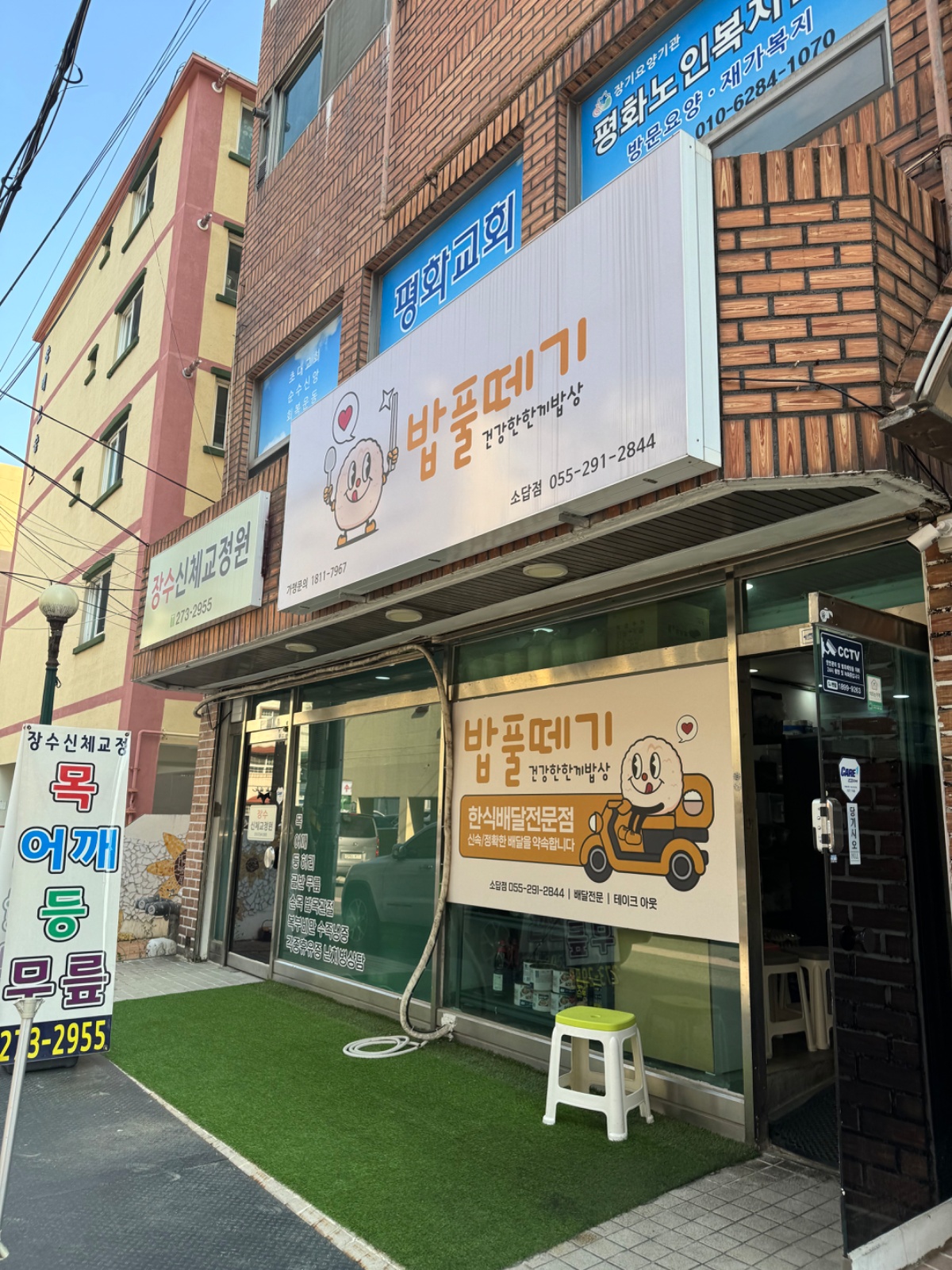 주방조리/주방업무전반 공고 썸네일