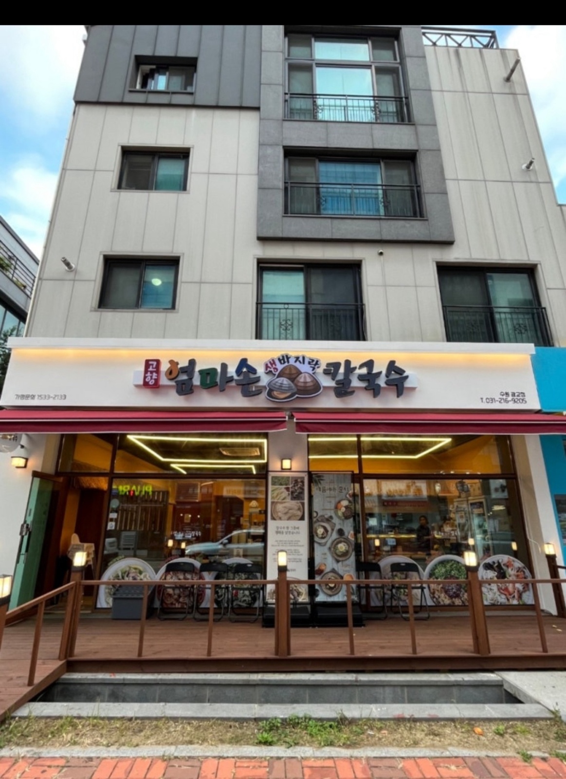 고향엄마손칼국수 광교점에서 직원 구인합니다 공고 썸네일