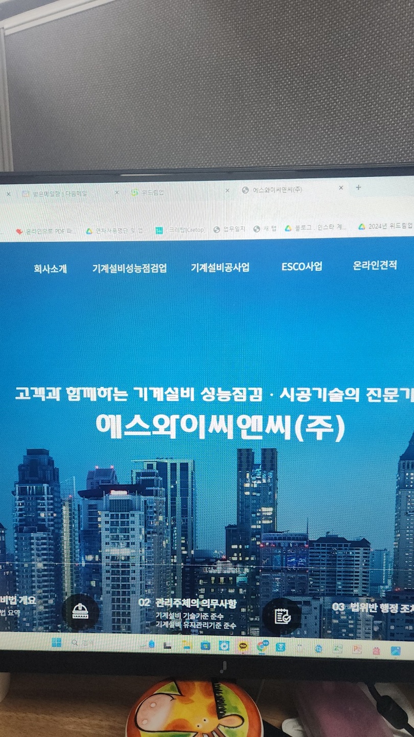 두구동 (주)에스와이씨앤씨 아르바이트 장소