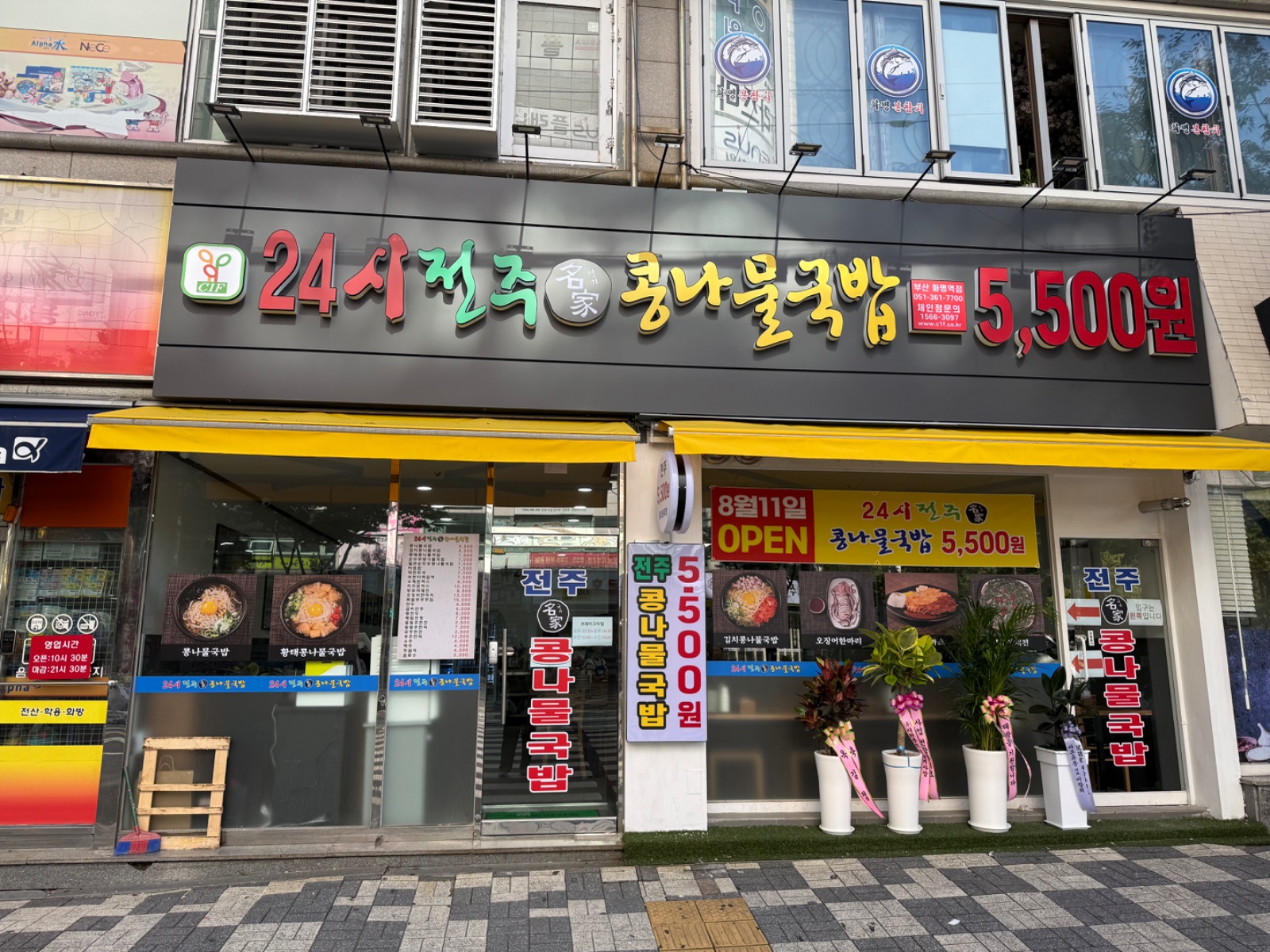 주간 주방 보조/설거지 직원구합니다 공고 썸네일