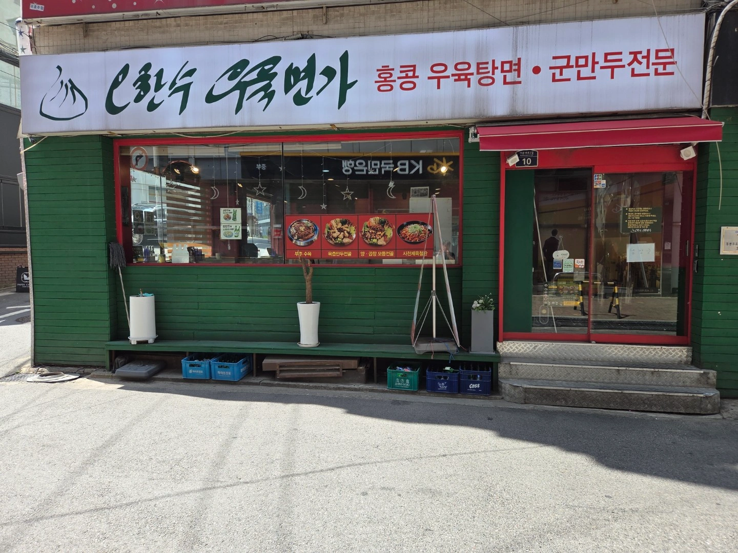 오한수우육면가 중구점 매장에서 근무하실분 구합니다.