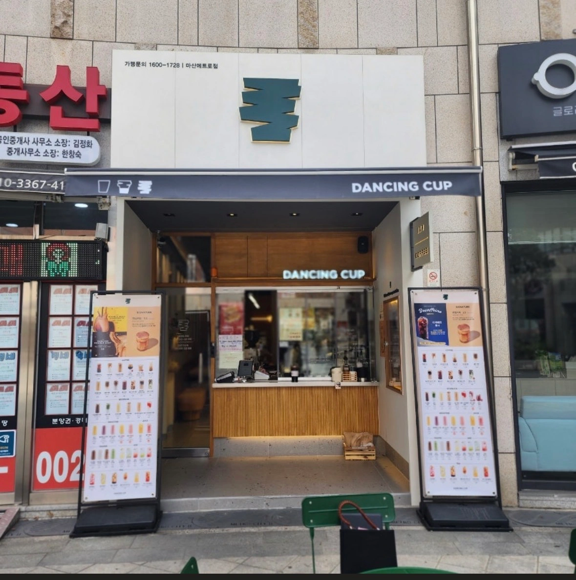 댄싱컵 마산메트로점 주말 미들타임 구해요.