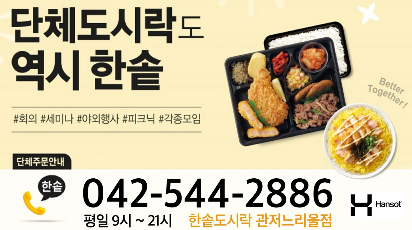 한솥도시락 주말오전 알바하실분