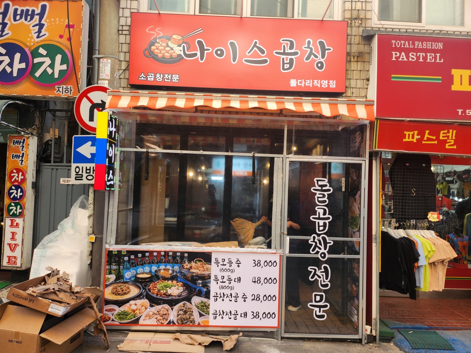 주말 주방 파트타임 가능한분 모심니다. 공고 썸네일