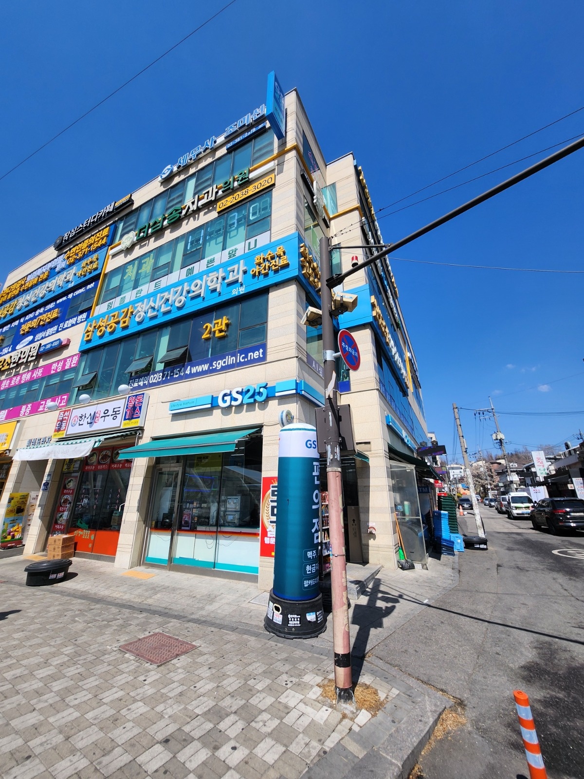 GS25 삼송역점 주말 알바(토,일) 공고 썸네일