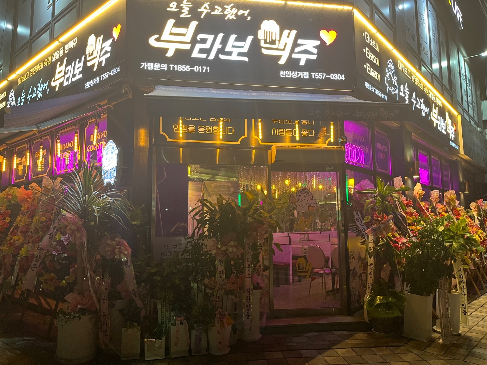 부라보맥주 홀 알바 공고 썸네일