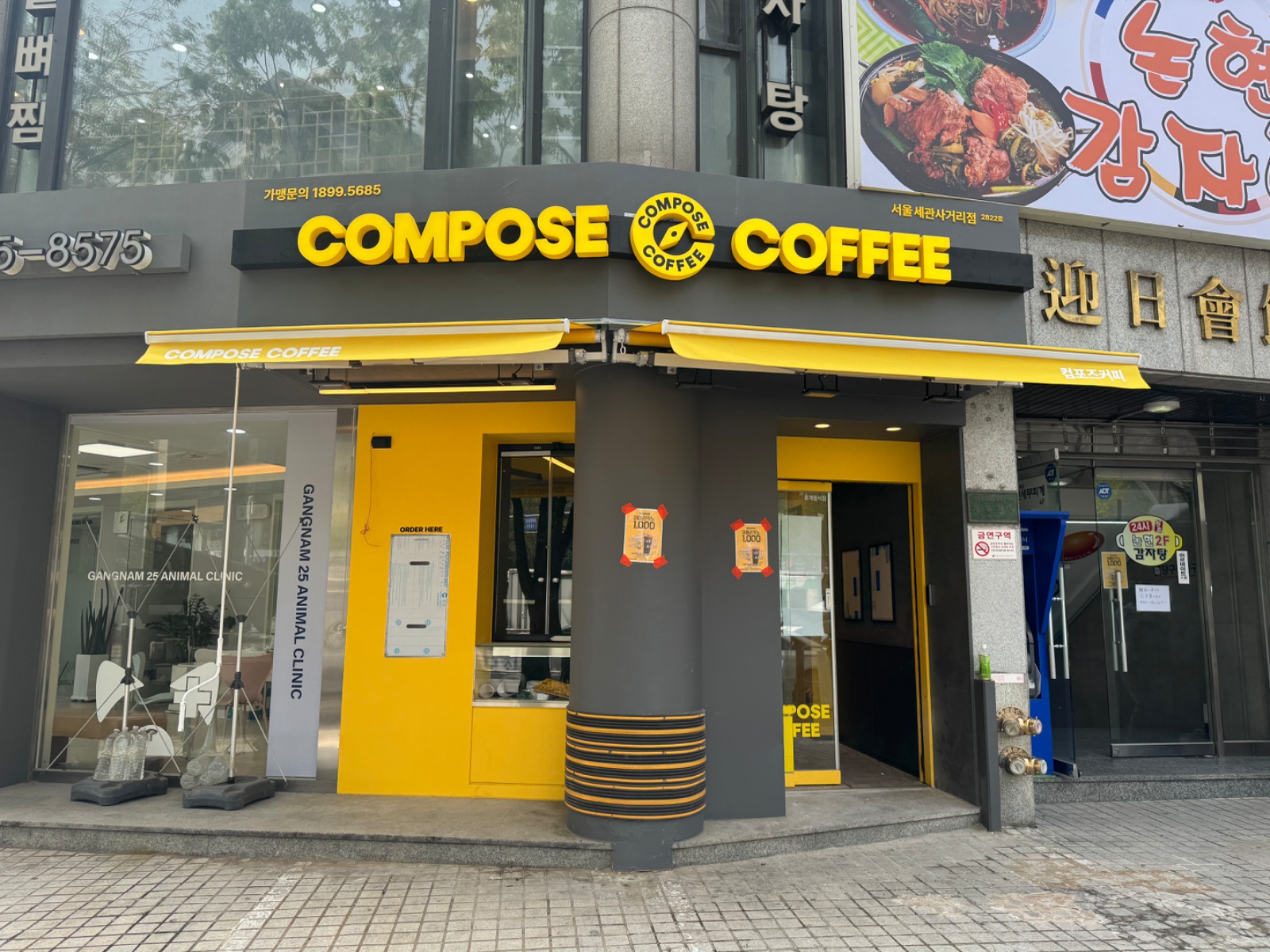 컴포즈커피 세관사거리점 미들 알바 구인 공고 썸네일
