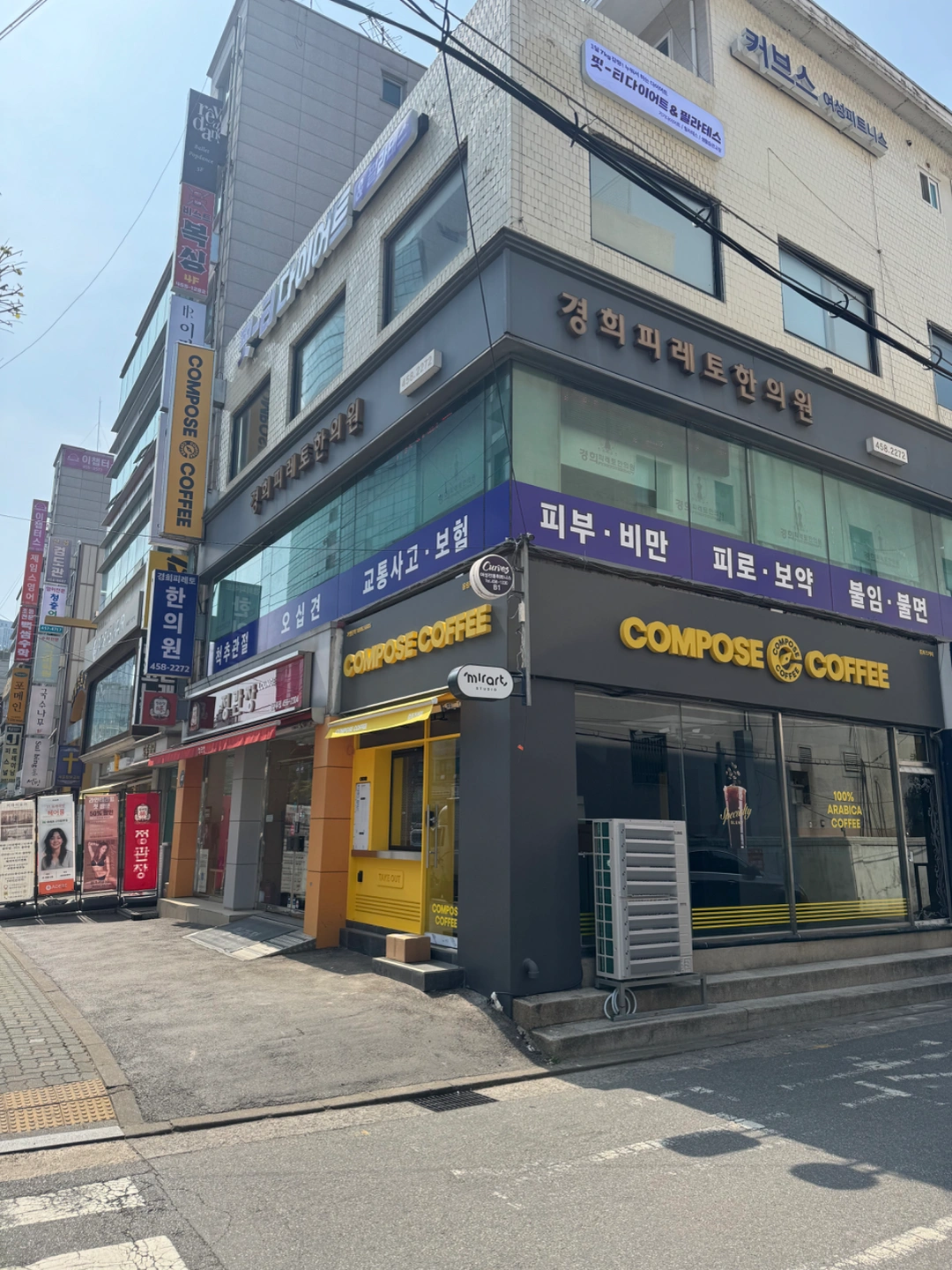 컴포즈커피 올림픽대교북단점 목금(토일) 마감 모집