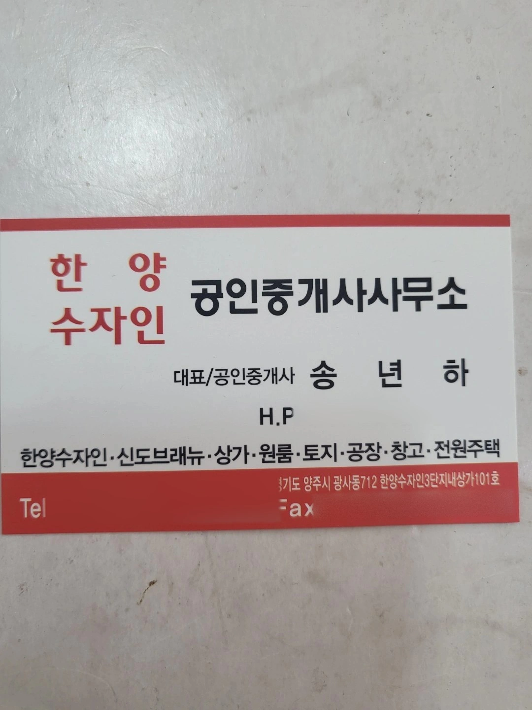 광사동 소속공인중개사 구합니다.