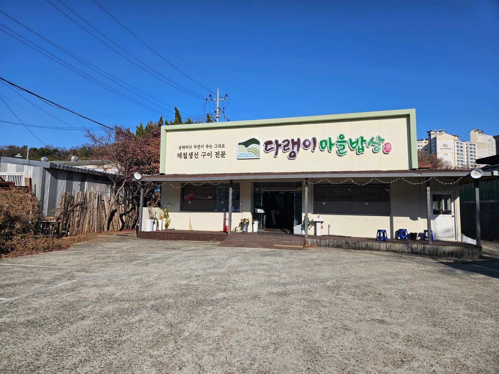 성서 서재 식당 주방보조 구인합니다. 공고 썸네일