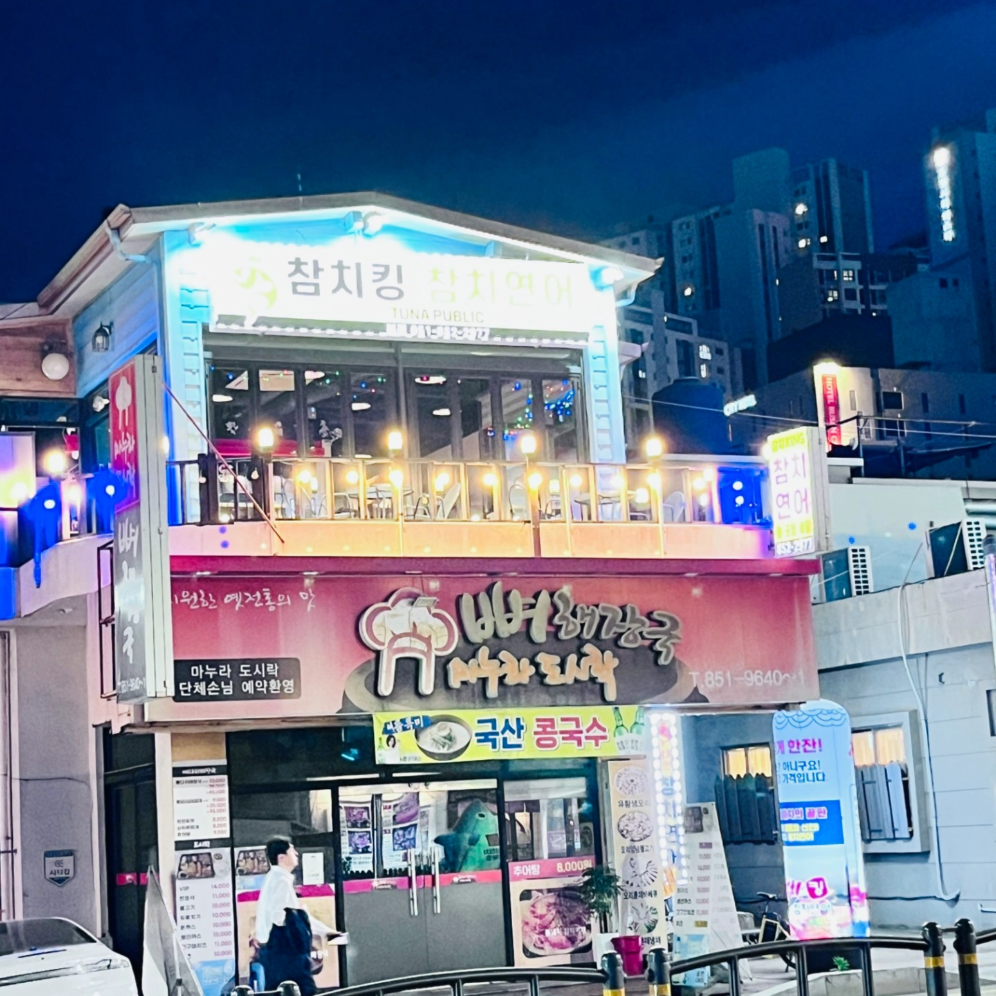 참치킹 금토일 마감파트 구해요.