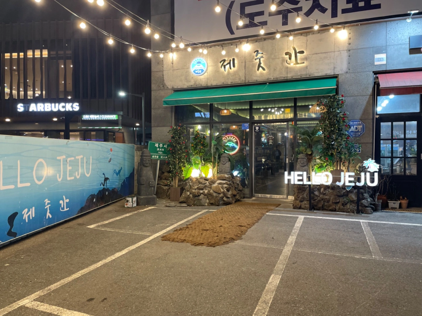 제줏간 송천점에서 주방 베트남 알바구합니다