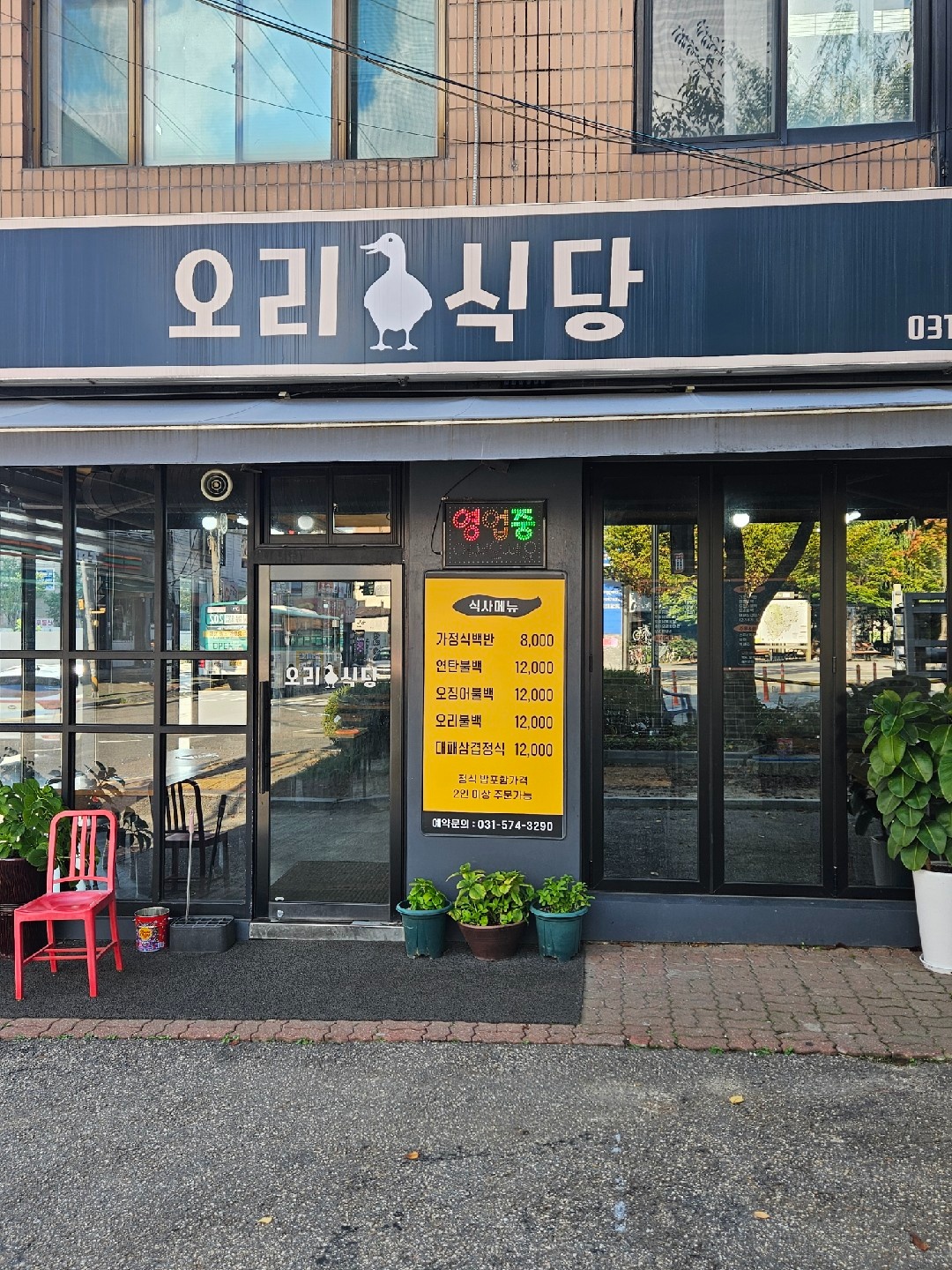 홀서빙 주방보조 공고 썸네일