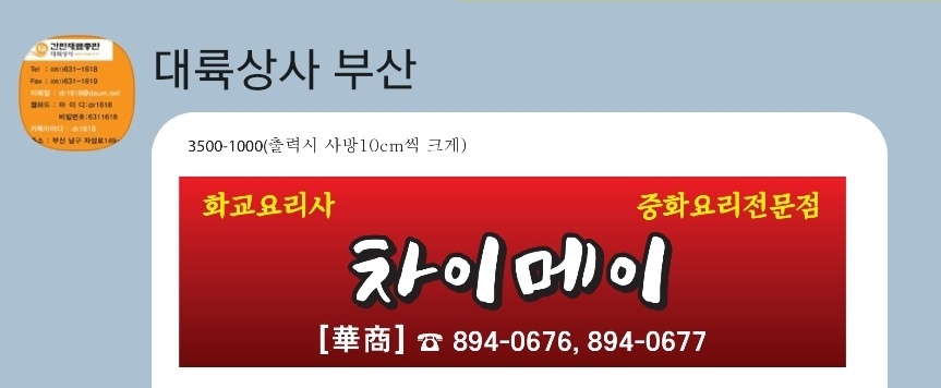 스카이 이삿짐 사다리차 2시간 도움주실분 공고 썸네일