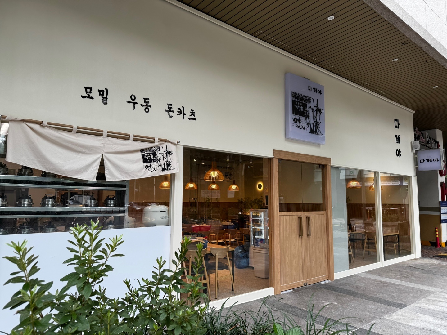 수내역 다께야 홀서빙 주 3일에서 6일 공고 썸네일