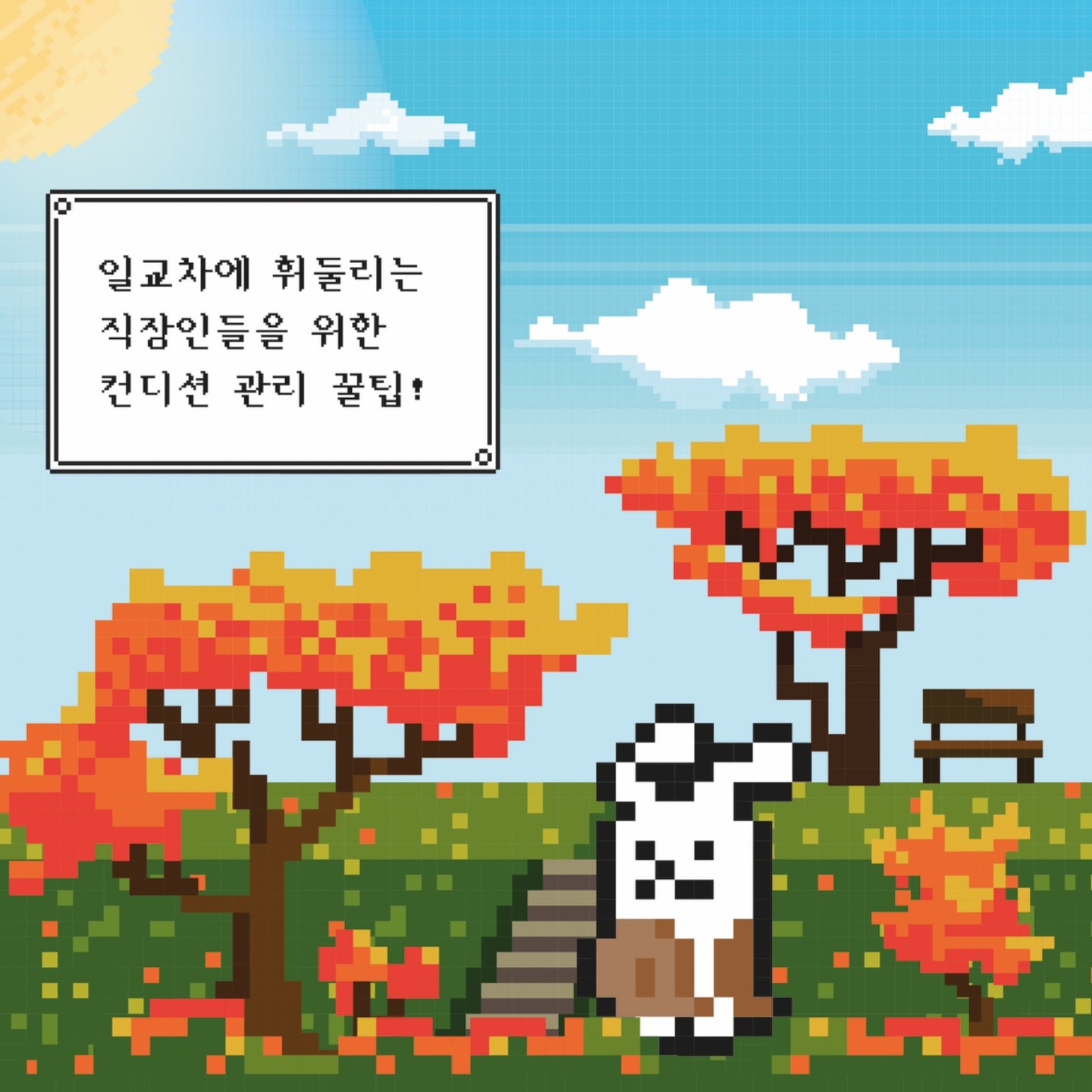 구의동 무니버니 아르바이트 장소 (3)