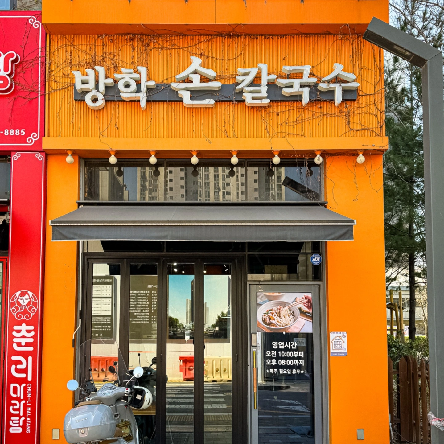 방학손칼국수 홀서빙 구합니다.