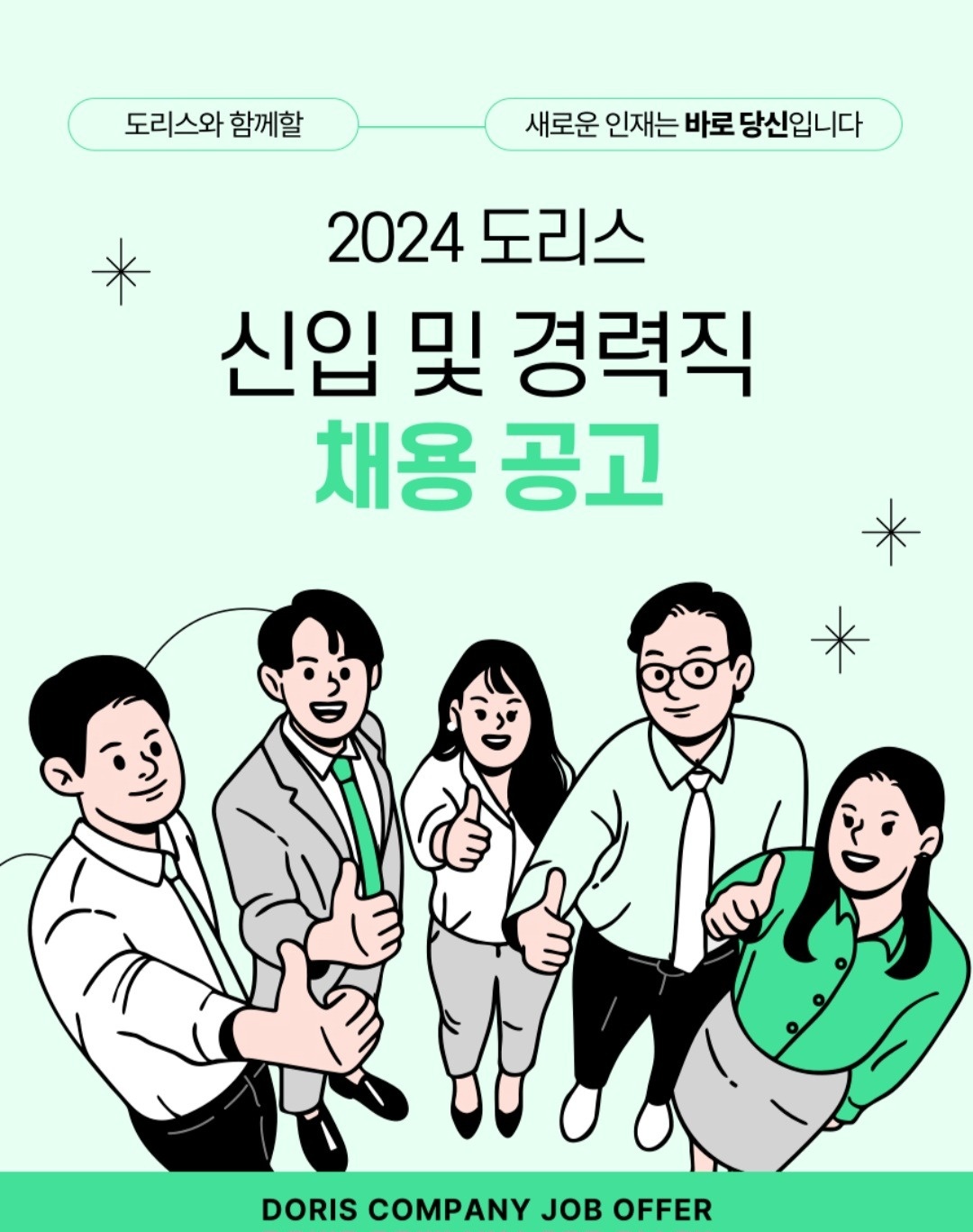 창전동 도리스 아르바이트 장소