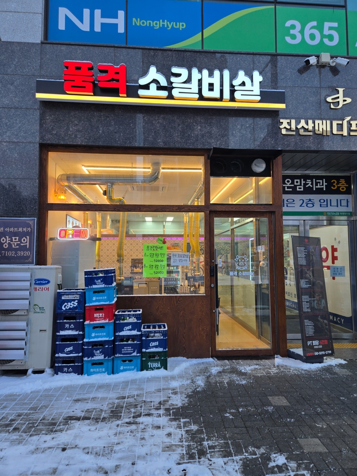 고기집 서빙및 주방보조 같이일하실분 찾습니다 공고 썸네일