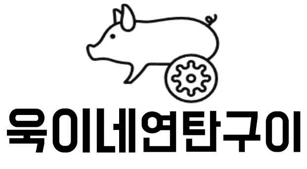 연탄구이집 홀/주방 직원 모집 공고 썸네일