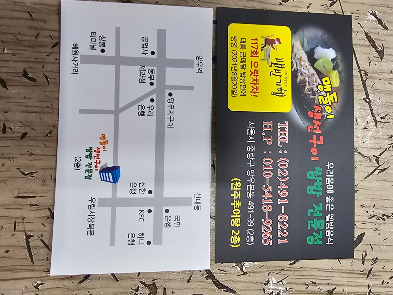 주말과 공휴일 알바 공고 썸네일