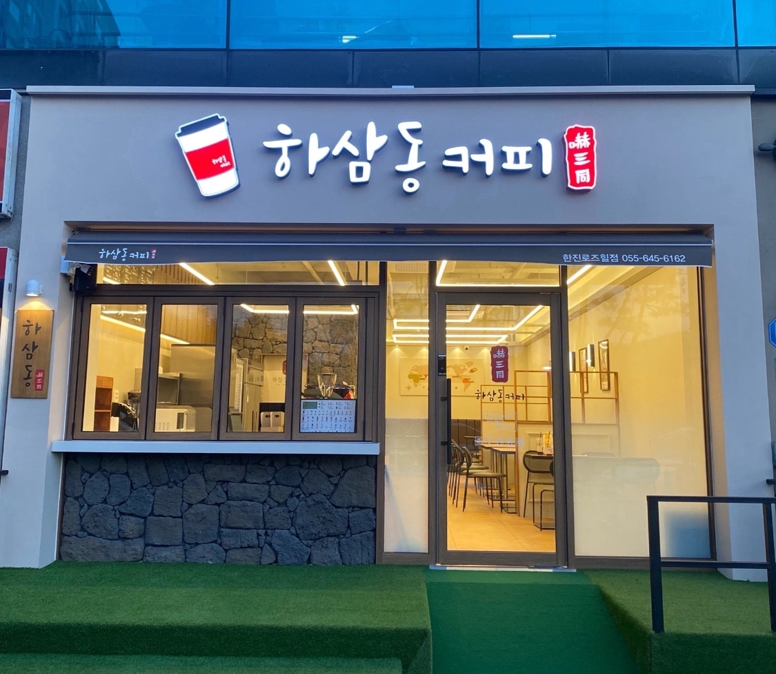 카페알바구함