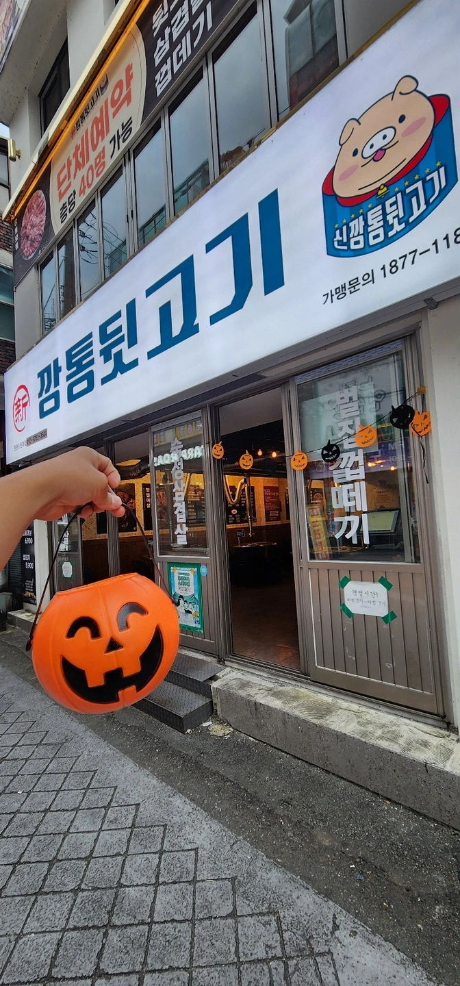 강대후문 신깡통뒷고기 매니저 채용합니다!