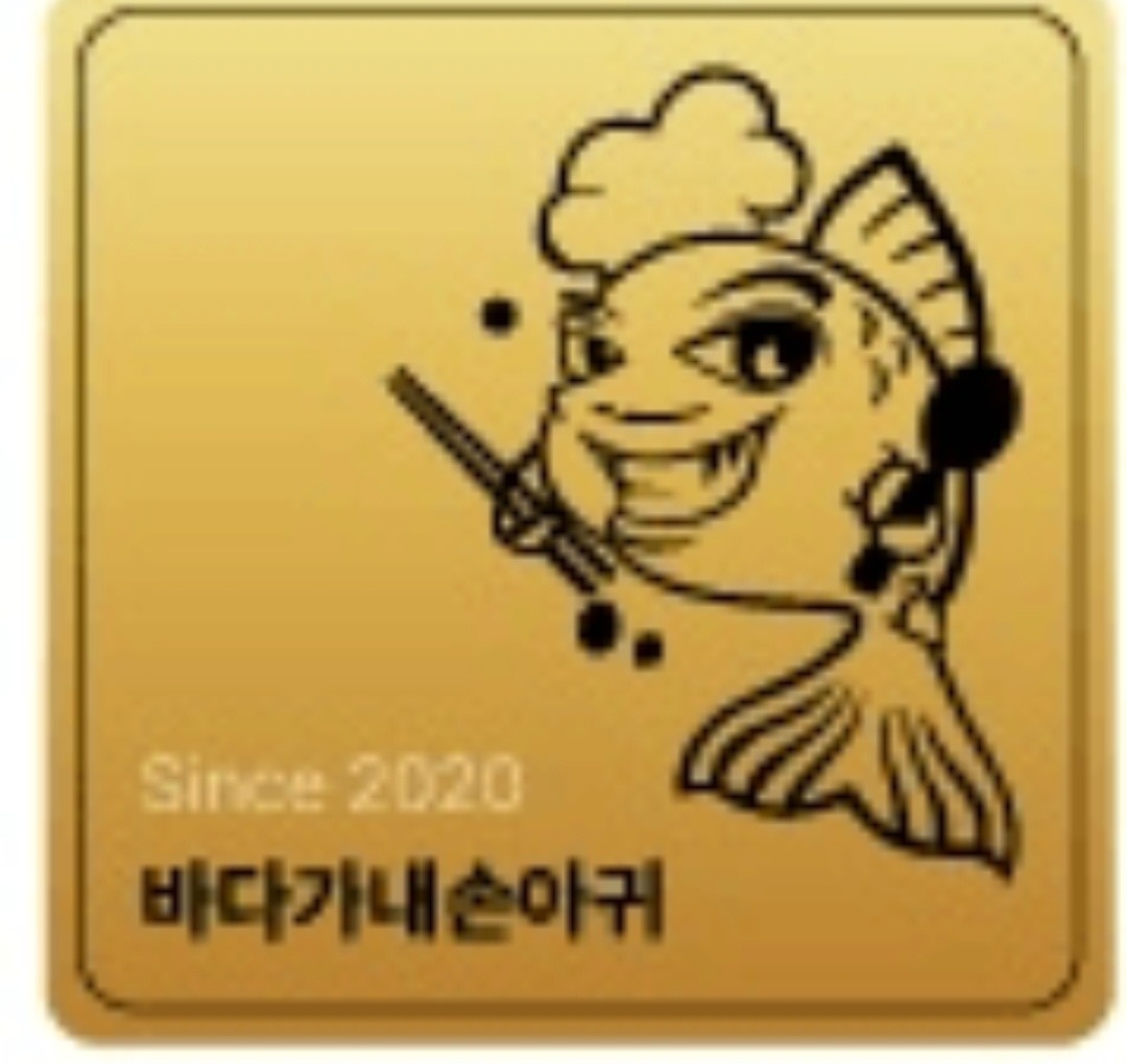 바다가 내 손아귀 파주 운정점 직원 모집합니다. 공고 썸네일