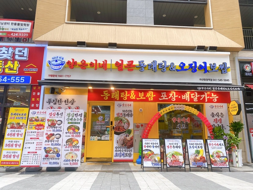 양은이네 홀매니저1명(일 간단해요) 채용합니다