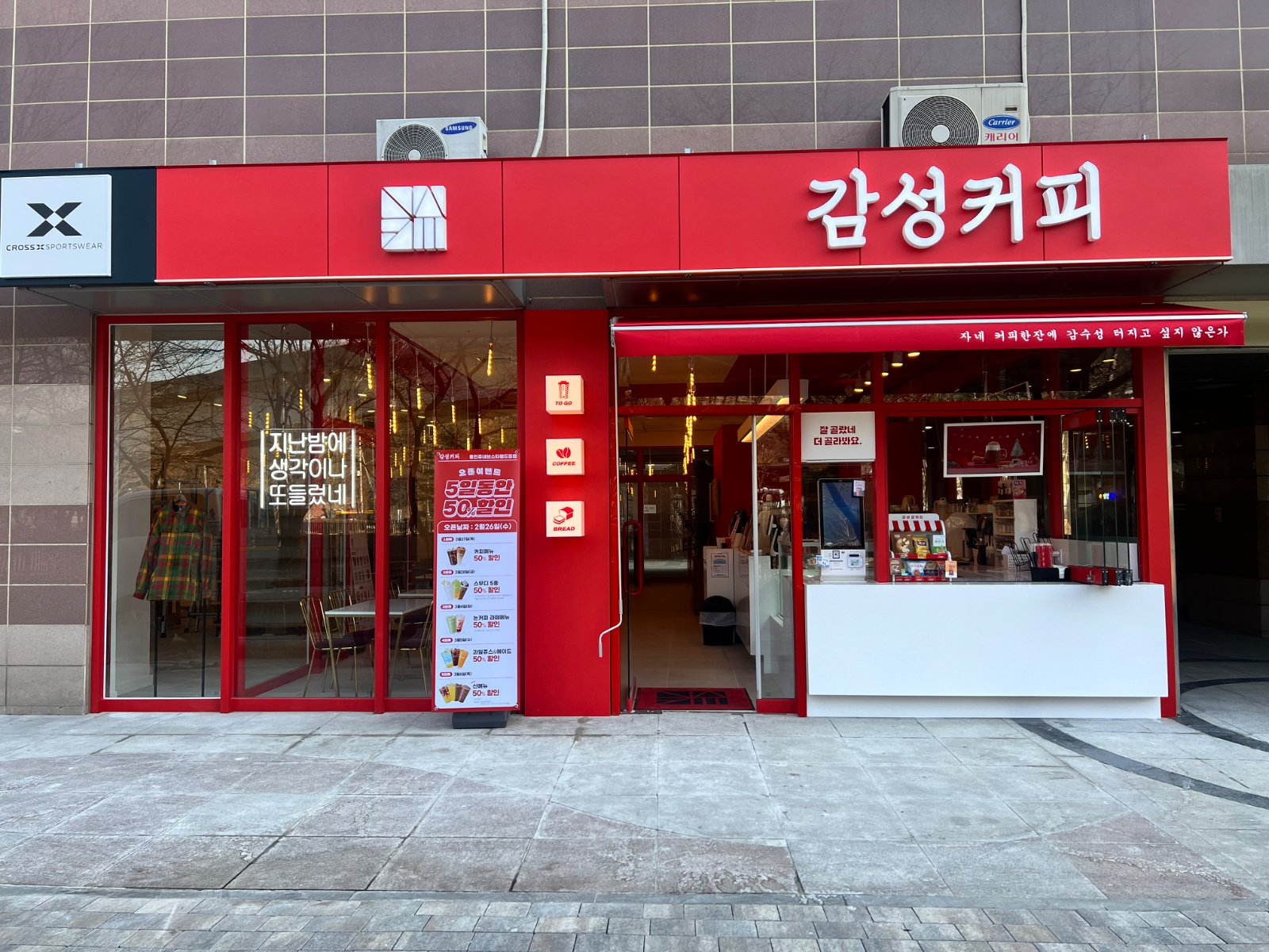 감성커피 알바 구합니다 공고 썸네일