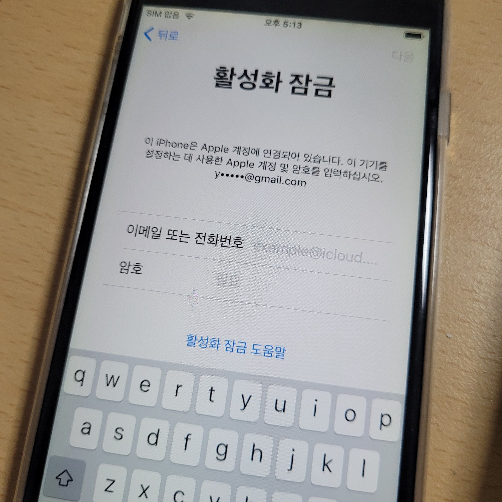 아이폰 수리 가능하신 분 공고 썸네일