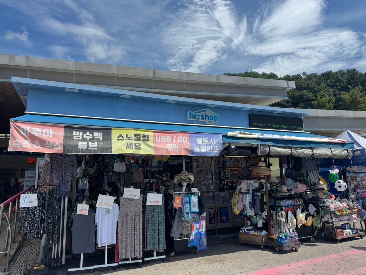 가평휴게소 잡화점에서 직원(혹은 알바) 모집합니다. 공고 썸네일