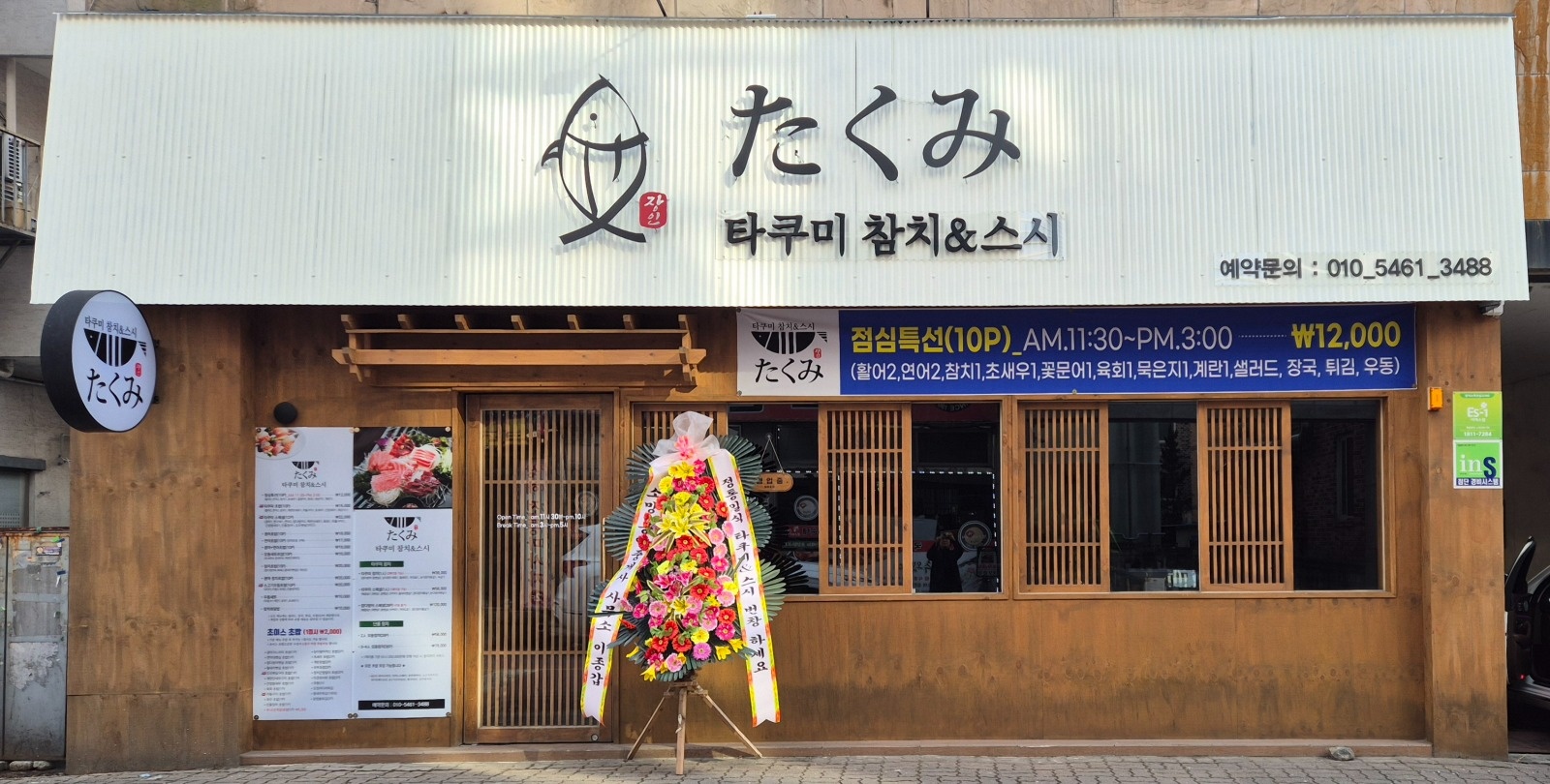 홀서빙 알바구합니다 공고 썸네일