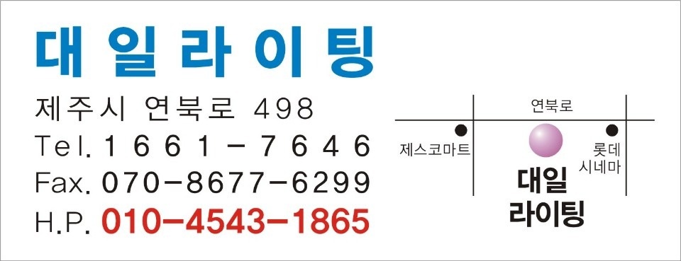 대일라이팅에서 함께일하실분 구합니다 공고 썸네일