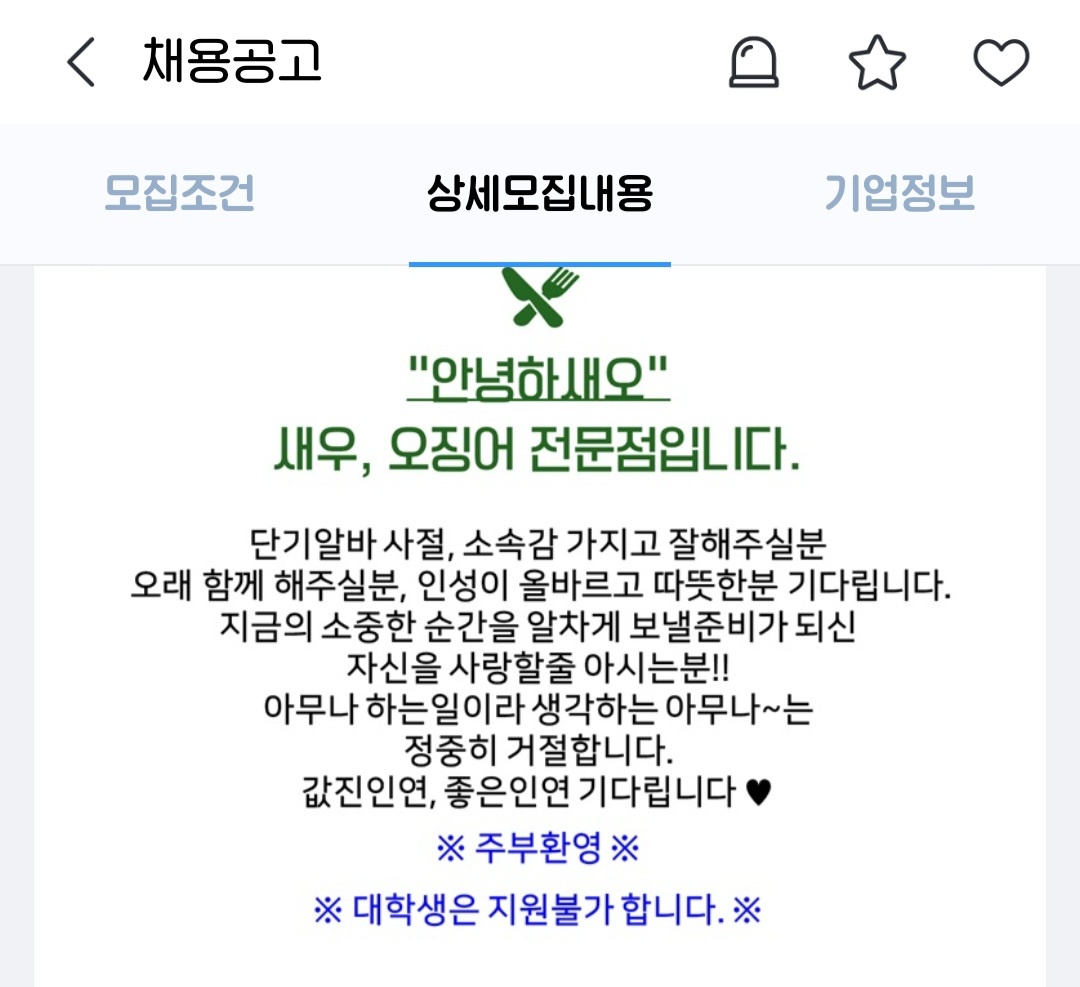 홀써빙 오후5시~11시까지 10500 공고 썸네일