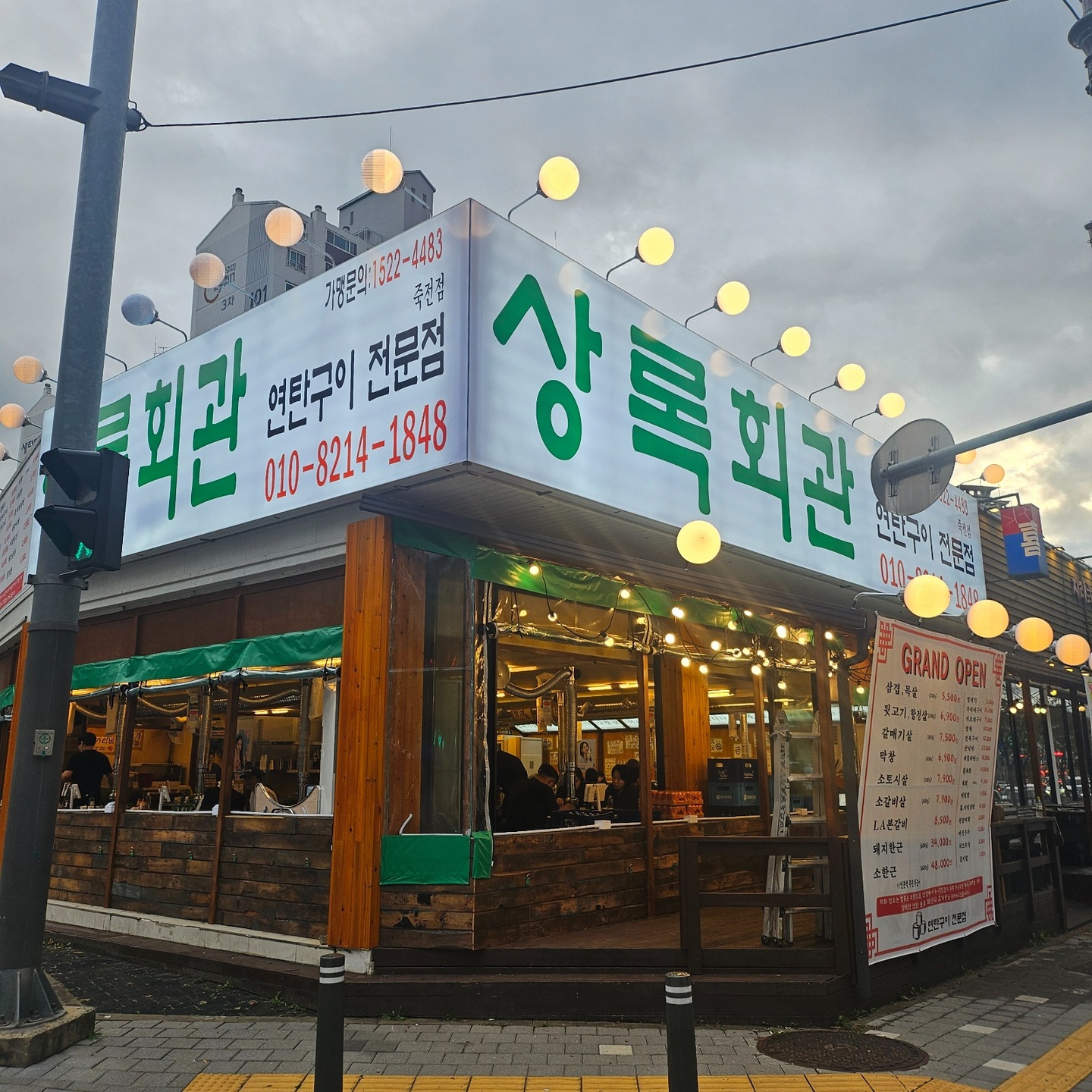 죽전동 상록회관 용인죽전점 아르바이트 장소