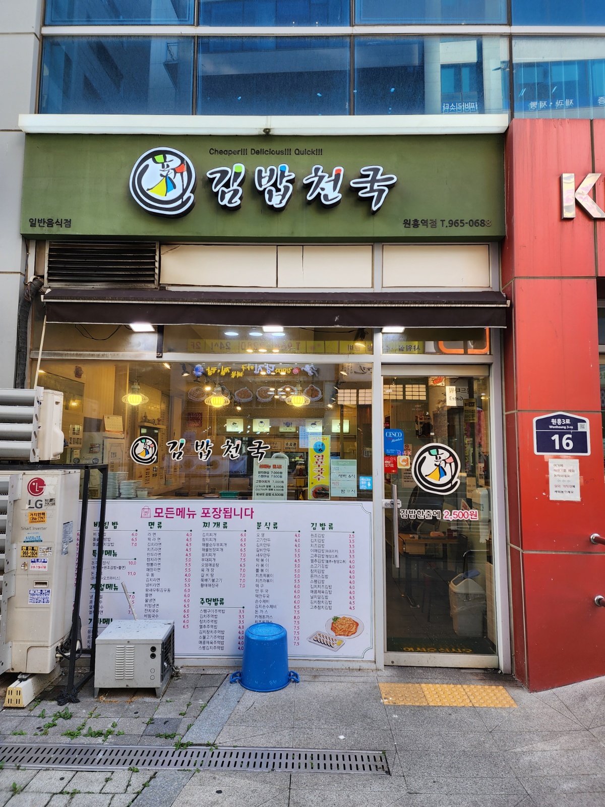 신김밥천국 홀/주방 직원구해요 공고 썸네일