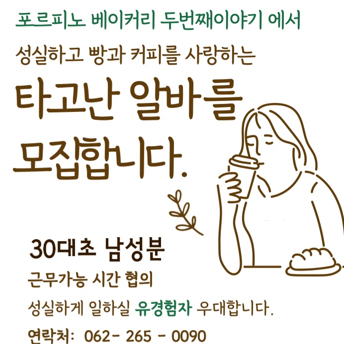 각화동 포르피노두번째이야기 아르바이트 장소 (1)