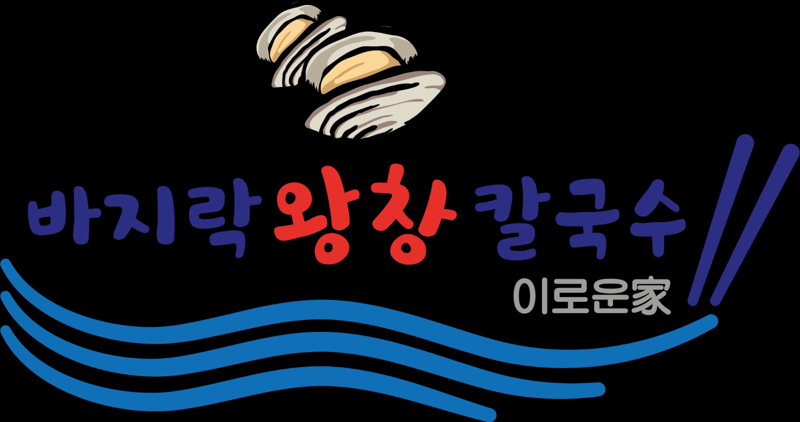 오픈예정) 바지락왕창칼국수 송도점 직원 모십니다 공고 썸네일