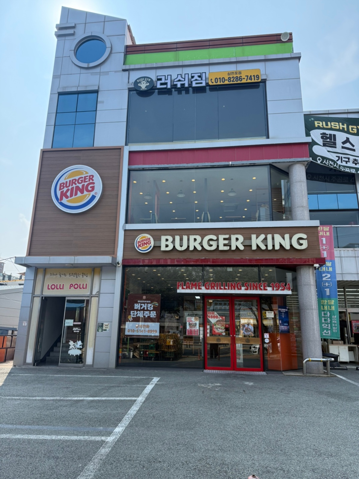 버거킹 삼천포점 알바 구인(평일,주말) 공고 썸네일