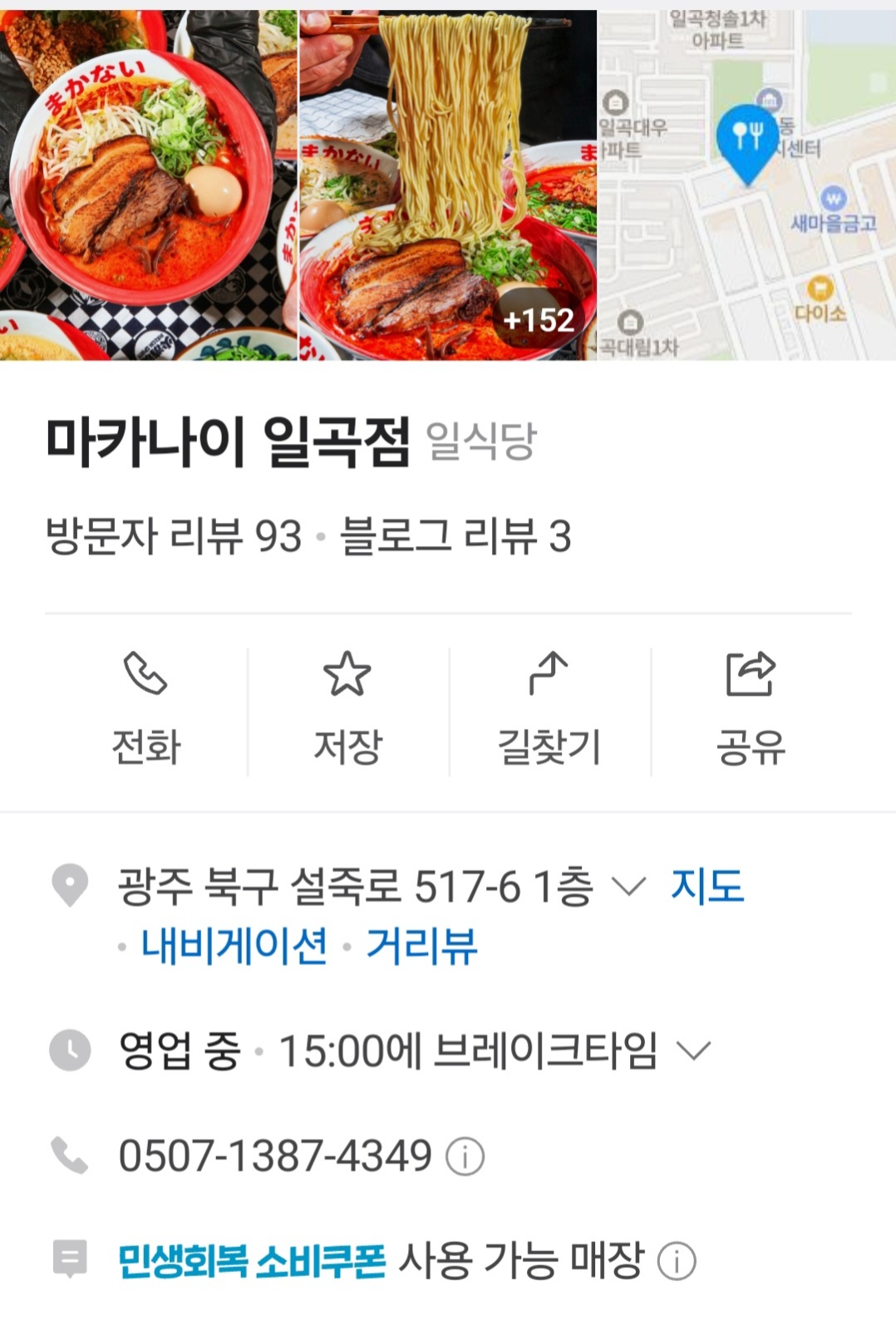 가족처럼 함께일하실 주방보조 구합니다 공고 썸네일